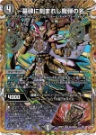 DM25RP2-SEC04 SR ～墓碑に刻まれし魔弾の名～