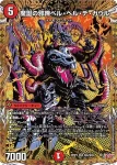DM25RP2-SEC06 SR RYOMA-死合乱闘103