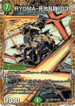 DM25RP2-SEC07 SR ～邪眼帝 PARTⅡ～