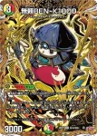 DM25RP2-SEC18 R 無頼BEN-K1000