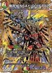 DM25RP2-SEC20 U 哀像シン