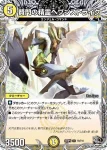 DM25RP2-T07 U 時空工兵タイムチェンジャー