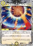 DM25RP2-T07 U 時空工兵タイムチェンジャー