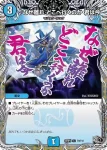 DM25RP2-T09 C ♪なぜ離れ どこへ行くのか 君は今