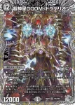 DM25RP2-TR06 SR 古代楽園モアイランド