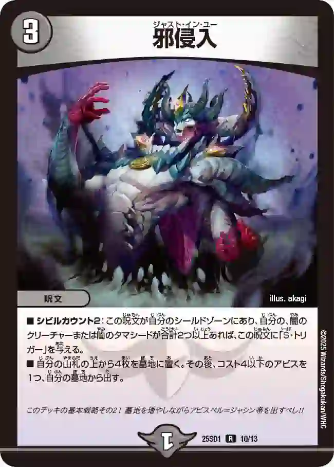 dm25sd1-010 DM25SD1-010 R 邪侵入