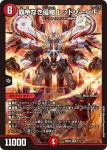 DM25SD2-002 LEG 轟く侵略 レッドゾーン