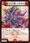 DM25SD2-006 U 未来設計図