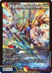 DM25SP1-004 SR 雷龍 ヴァリヴァリウス