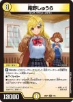 DM25SP1-007 R 庵野しゅうら
