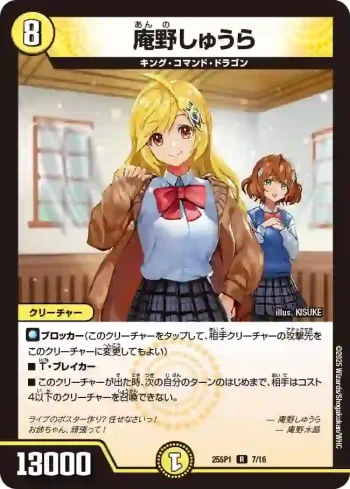 DM25SP1-007 R 庵野しゅうら