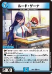 DM25SP1-009 R 春咲栄久
