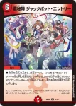 DM25SP1-012 R 星増樹