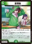 DM25SP1-012 R 星増樹