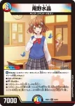DM25SP1-014 R 庵野水晶