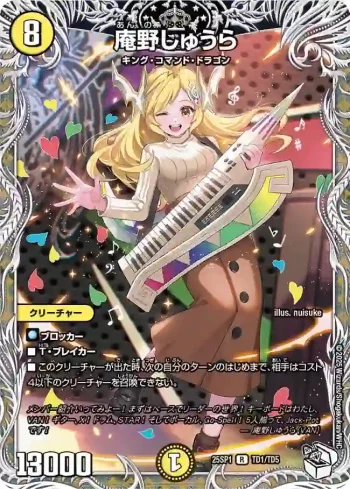 DM25SP1-TD1 R 庵野しゅうら