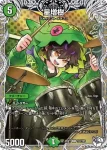 DM25SP1-TD4 R 星増樹