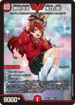 DM26EX3-001 VIC 勝利宣言 鬼丸「覇」