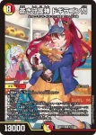DM26EX3-003 LEG 蒼き守護神 ドギラゴン閃