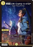 DM26EX3-003 LEG 蒼き守護神 ドギラゴン閃