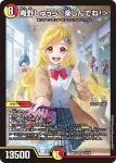 DM26EX3-015A SR 音卿の精霊龍 ラフルル・ラブ / 「未来から来る、だからミラクル」