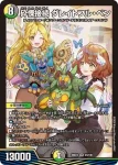 DM26EX3-022 SR 恋葉ココア