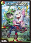 DM26EX3-036 VR 王闘の大地