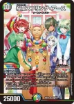 DM26EX3-039 VR 桜龍スプリング・アース