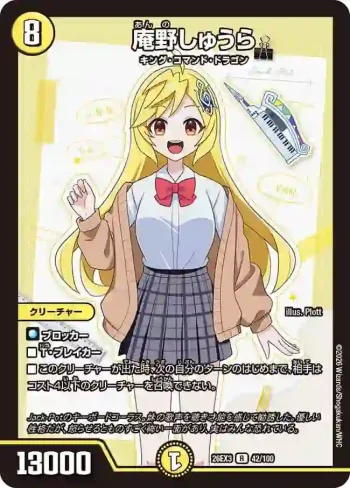 DM26EX3-042 R 庵野しゅうら