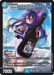 DM26EX3-049 R 蒼斬しのぶ