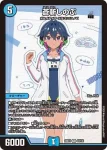 DM26EX3-049 R 蒼斬しのぶ