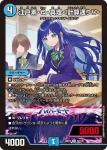 DM26EX3-051 R 吹貴ゼツ