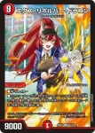 DM26EX3-063 R 春咲栄久