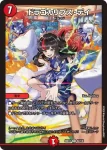 DM26EX3-063 R 春咲栄久