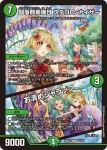 DM26EX3-069 R 地封院ギャイ