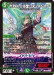 DM26EX3-072 R 星増樹