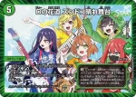DM26EX3-078 R 天使と悪魔の墳墓