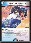 DM26EX3-079 R 帝王坂∞