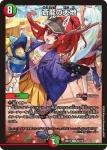 DM26EX3-082 R 蒼龍の大地
