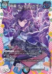 DM26EX3-DCR003 MDG 煌龍 サッヴァーク