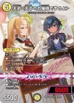 DM26EX3-SEC001A SR 天命＜天下のお嬢様ですのよ＞