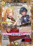 DM26EX3-DCR015 VR インフェル星樹