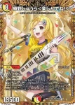 DM26EX3-SEC006CHO SR 庵野しゅうら＜楽しんでね！＞
