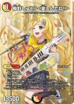 DM26EX3-SEC006CHO SR 庵野しゅうら＜楽しんでね！＞