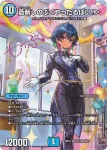 DM26EX3-SEC011A VR 熊田不死子＜かわいらしいわ～＞