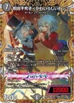 DM26EX3-SEC011A VR 熊田不死子＜かわいらしいわ～＞