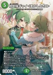 DM26EX3-SEC012CHO VR 地封院ギャイ＜まかしとき！＞
