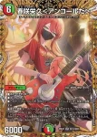 DM26EX3-SEC013 VR 春咲栄久＜アンコールだ＞