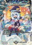 DM26EX3-SEC017 R 熊田すず＜わらわは天才！＞