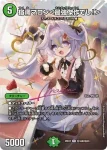 DM26EX3-SEC019A R 帝哲人＜声出していけヨ！＞